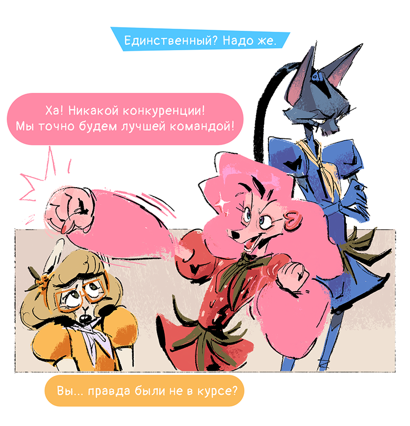 Комикс Ягодки: выпуск №99