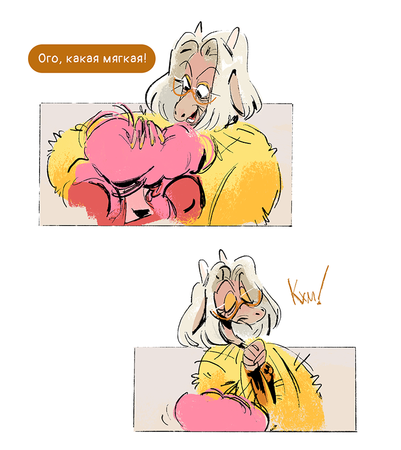 Комикс Ягодки: выпуск №101