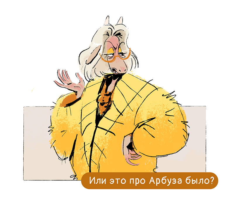 Комикс Ягодки: выпуск №105