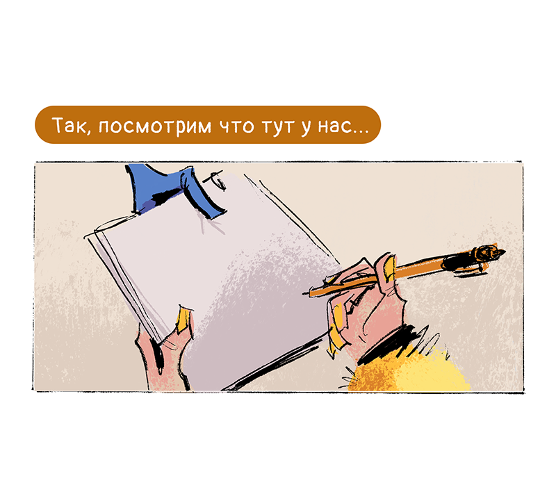 Комикс Ягодки: выпуск №106