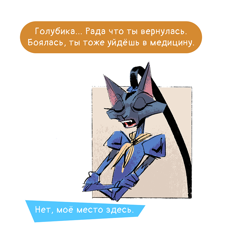 Комикс Ягодки: выпуск №107