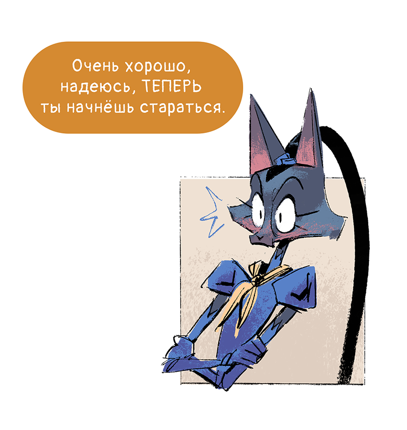 Комикс Ягодки: выпуск №108