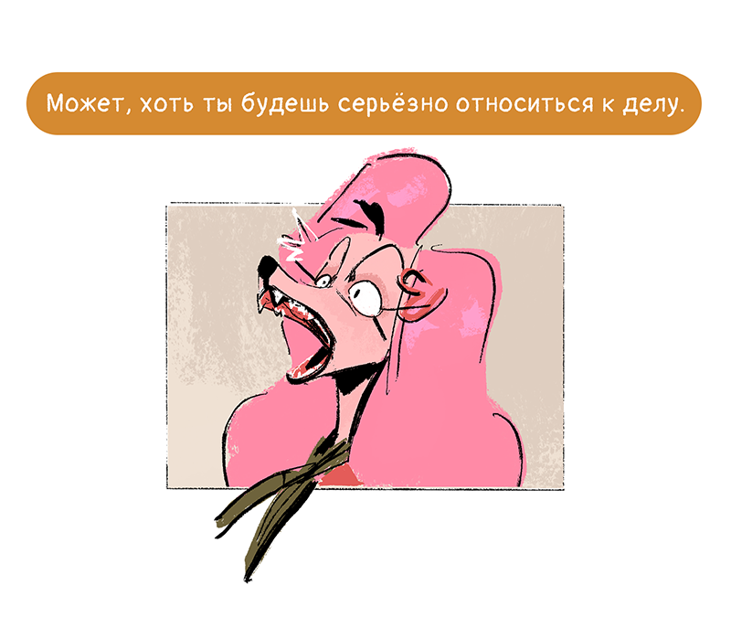 Комикс Ягодки: выпуск №110