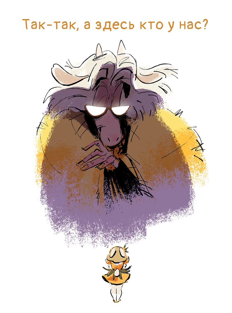 Комикс Ягодки: выпуск №111