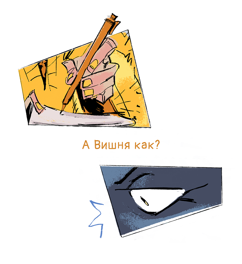 Комикс Ягодки: выпуск №116