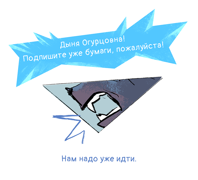 Комикс Ягодки: выпуск №118