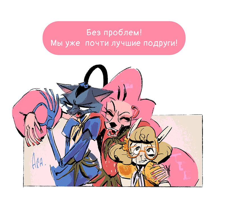 Комикс Ягодки: выпуск №121