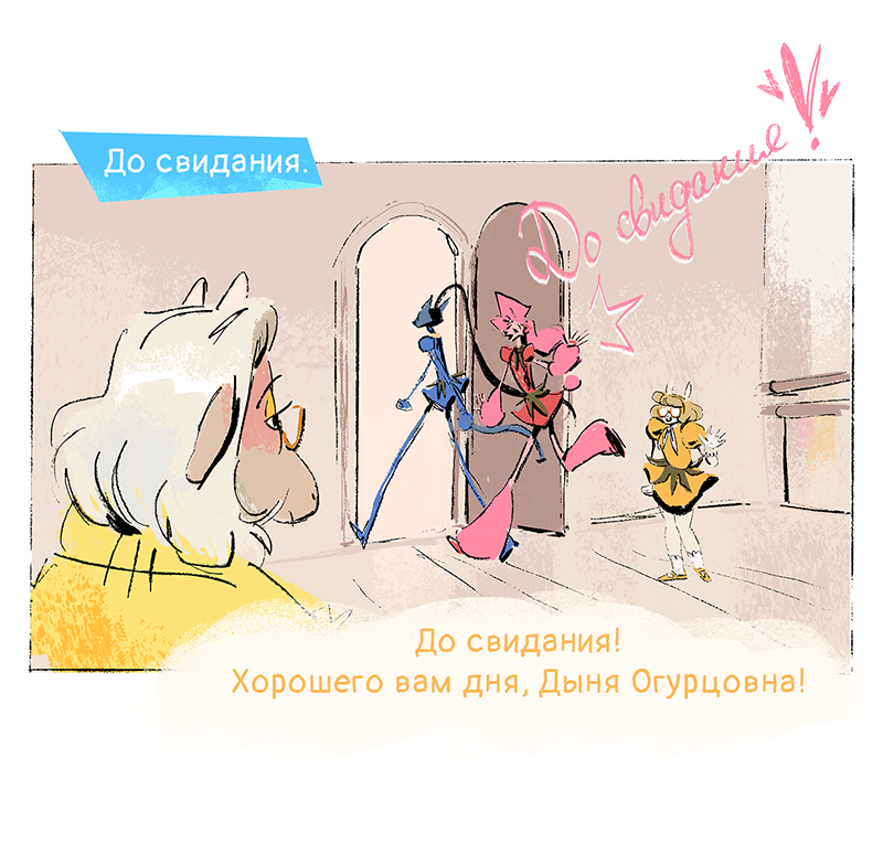 Комикс Ягодки: выпуск №122