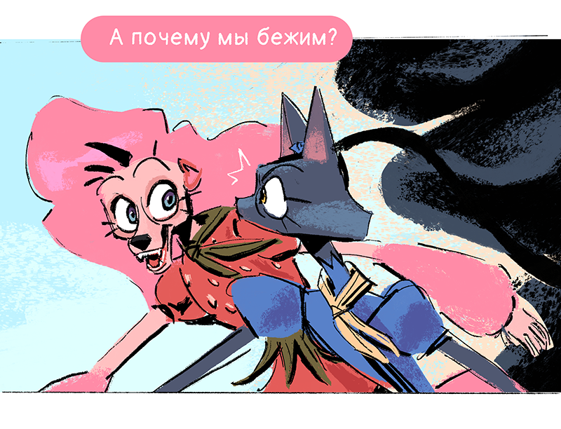 Комикс Ягодки: выпуск №125