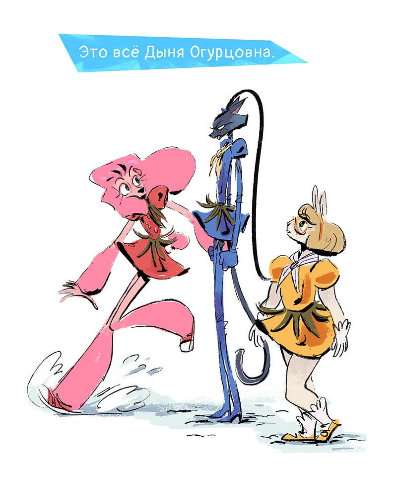 Комикс Ягодки: выпуск №131