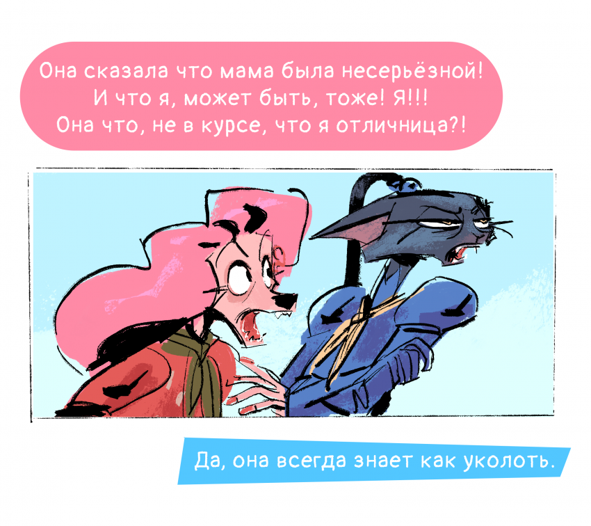 Комикс Ягодки: выпуск №134