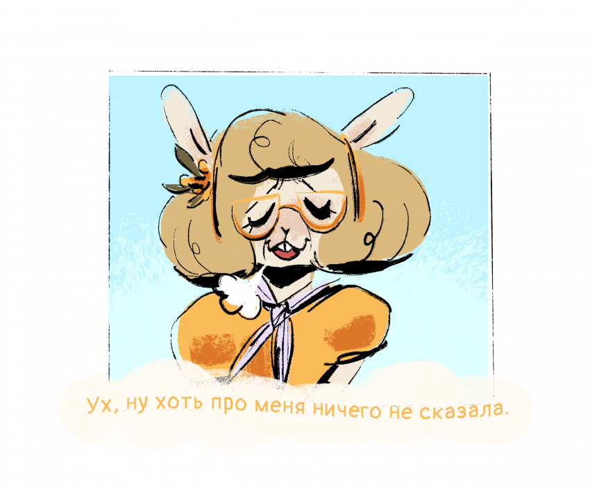 Комикс Ягодки: выпуск №135