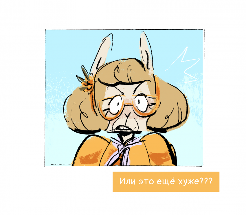 Комикс Ягодки: выпуск №136