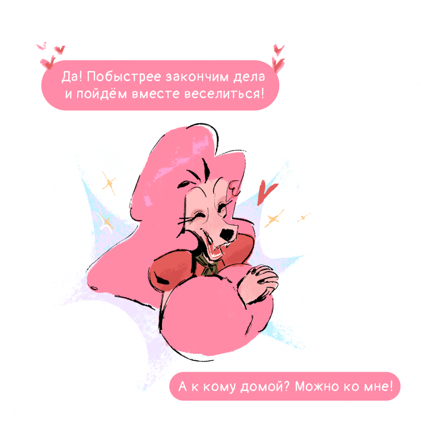 Комикс Ягодки: выпуск №138