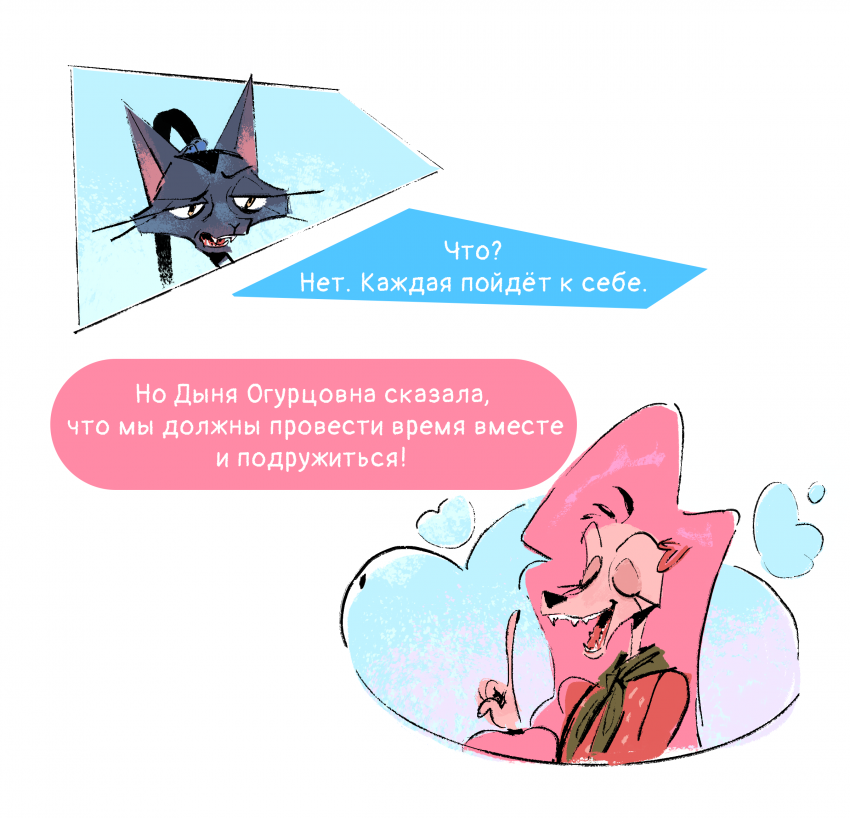 Комикс Ягодки: выпуск №139