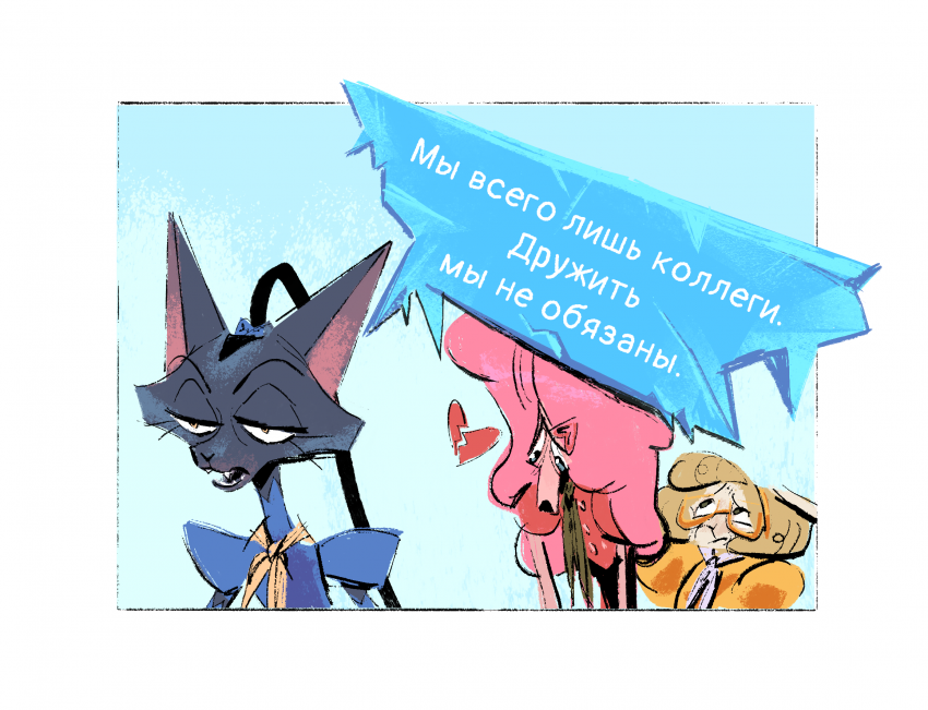 Комикс Ягодки: выпуск №141