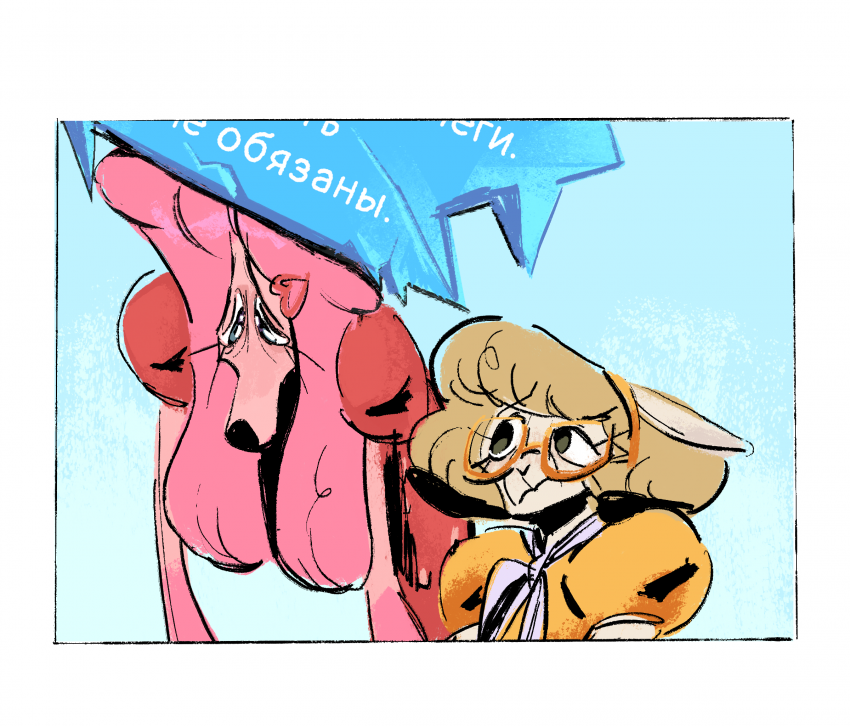 Комикс Ягодки: выпуск №142