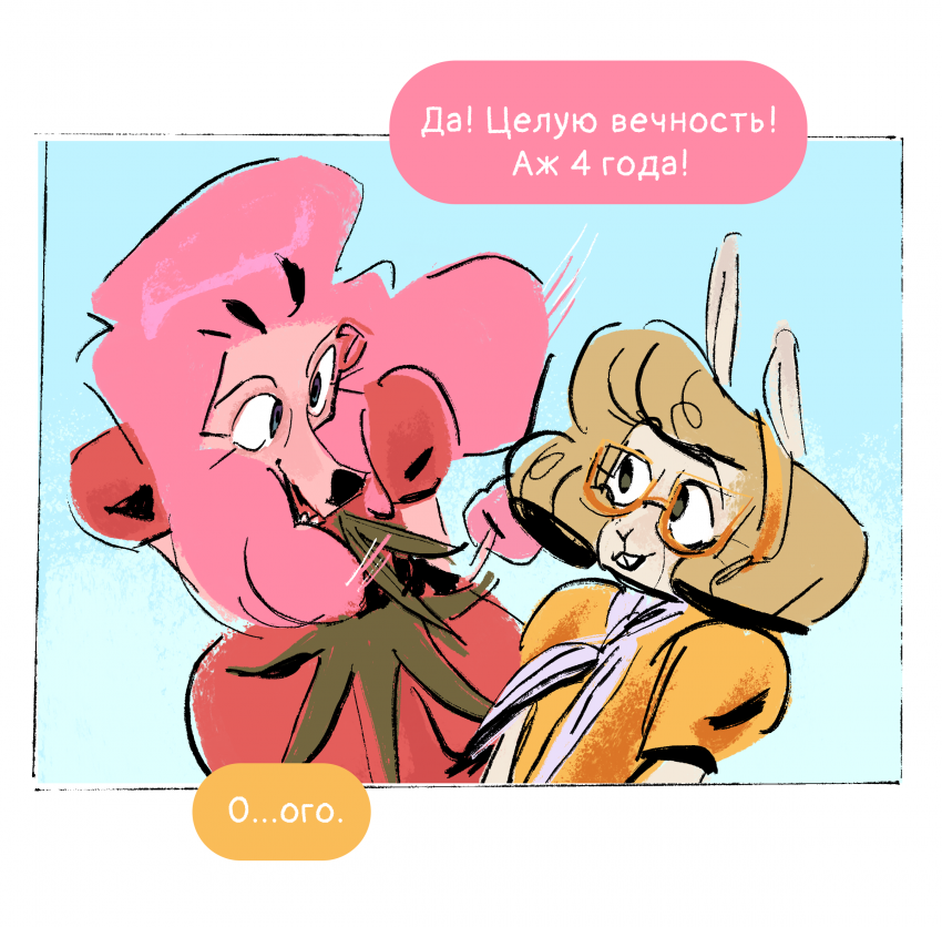 Комикс Ягодки: выпуск №144