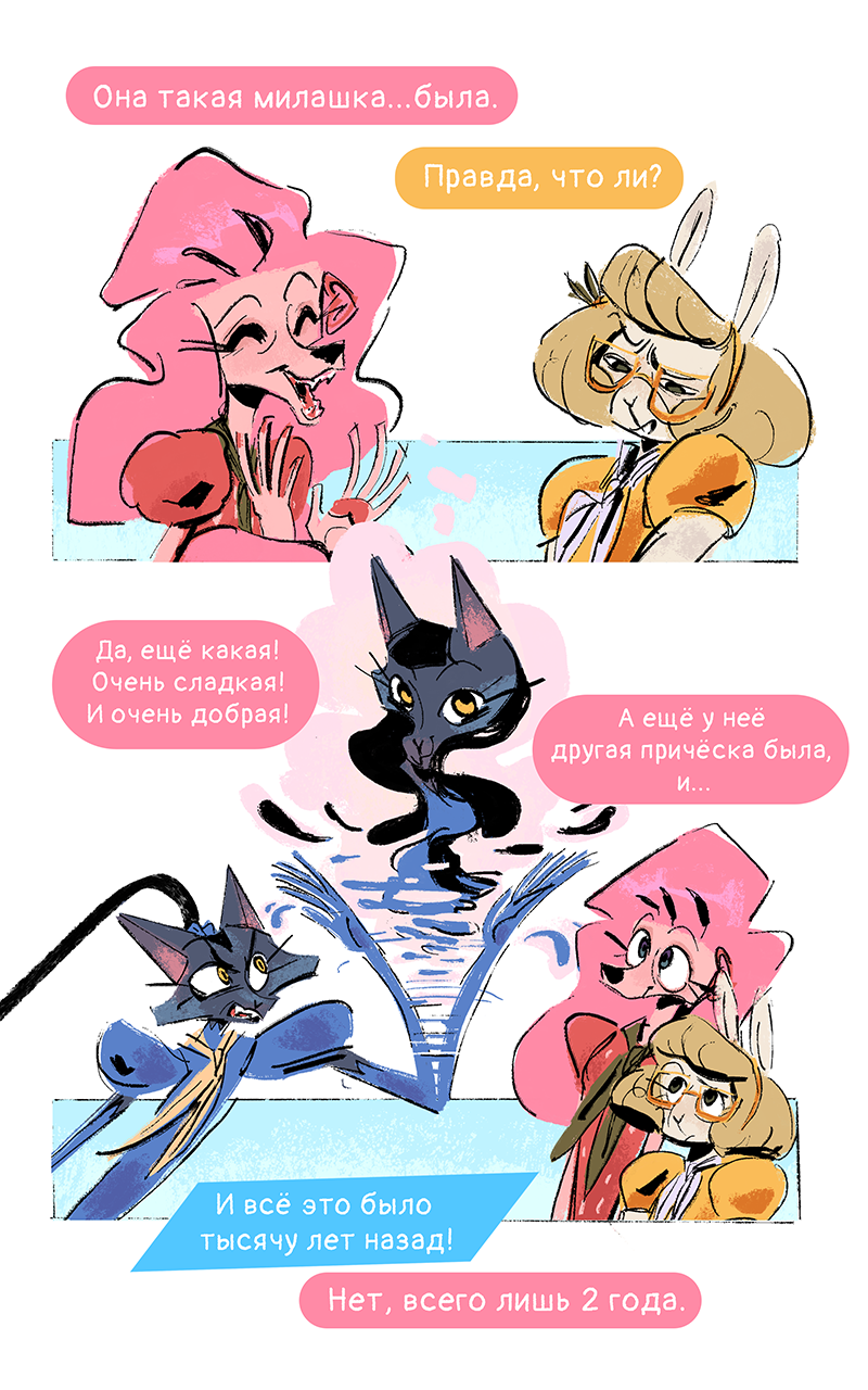 Комикс Ягодки: выпуск №145