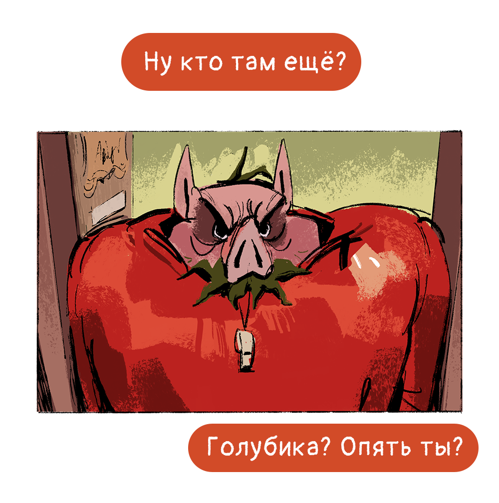 Комикс Ягодки: выпуск №151