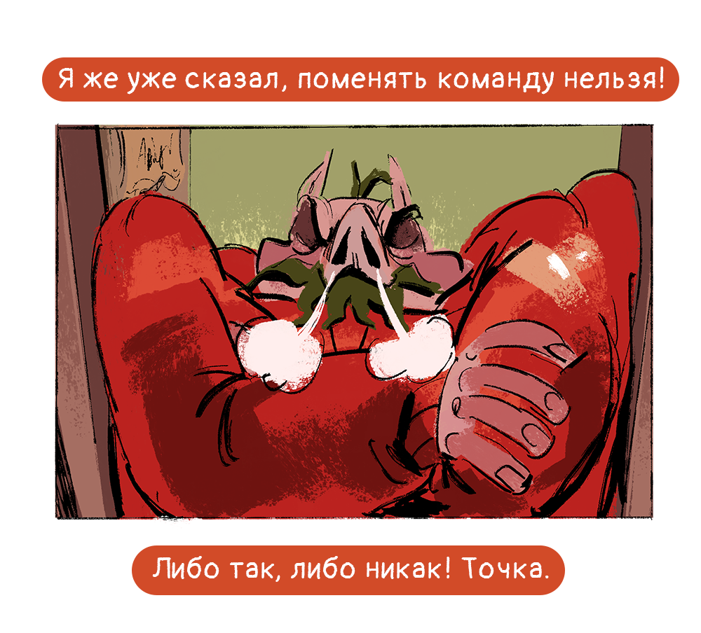 Комикс Ягодки: выпуск №152