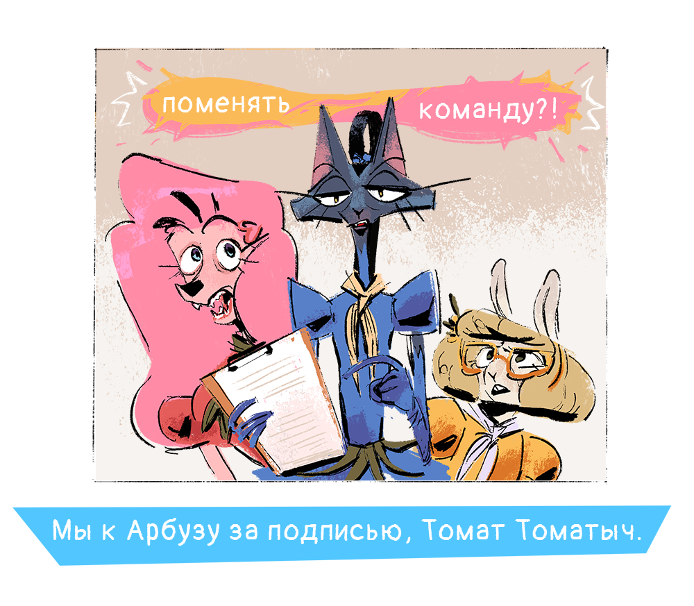 Комикс Ягодки: выпуск №153