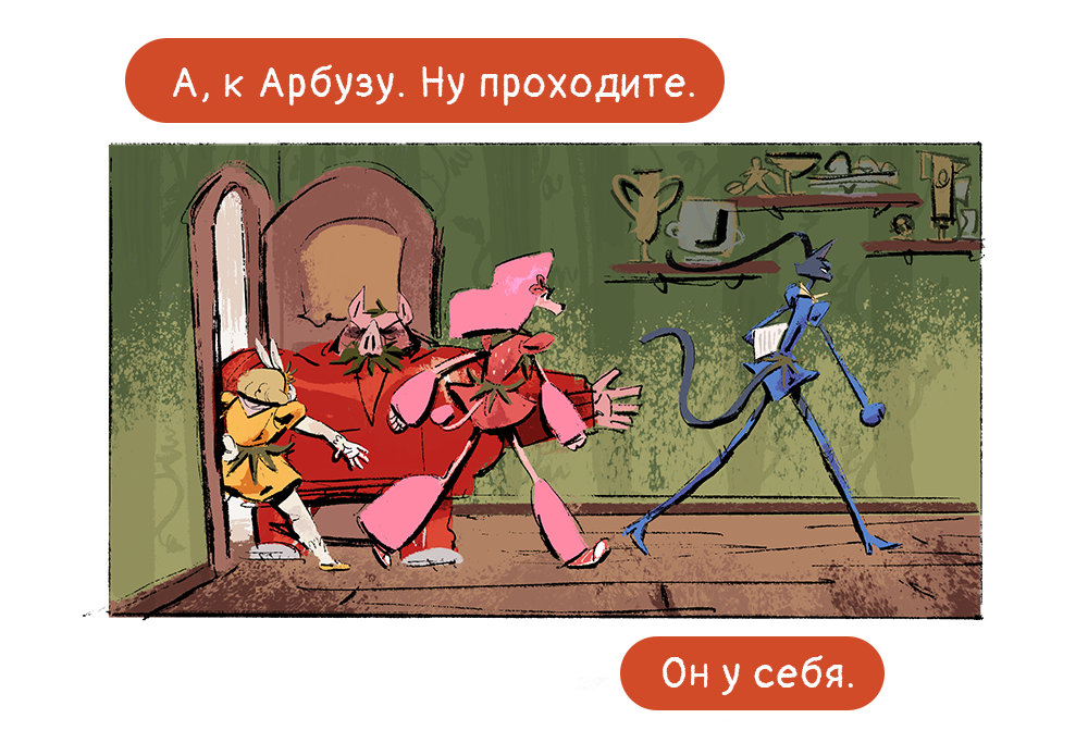 Комикс Ягодки: выпуск №154