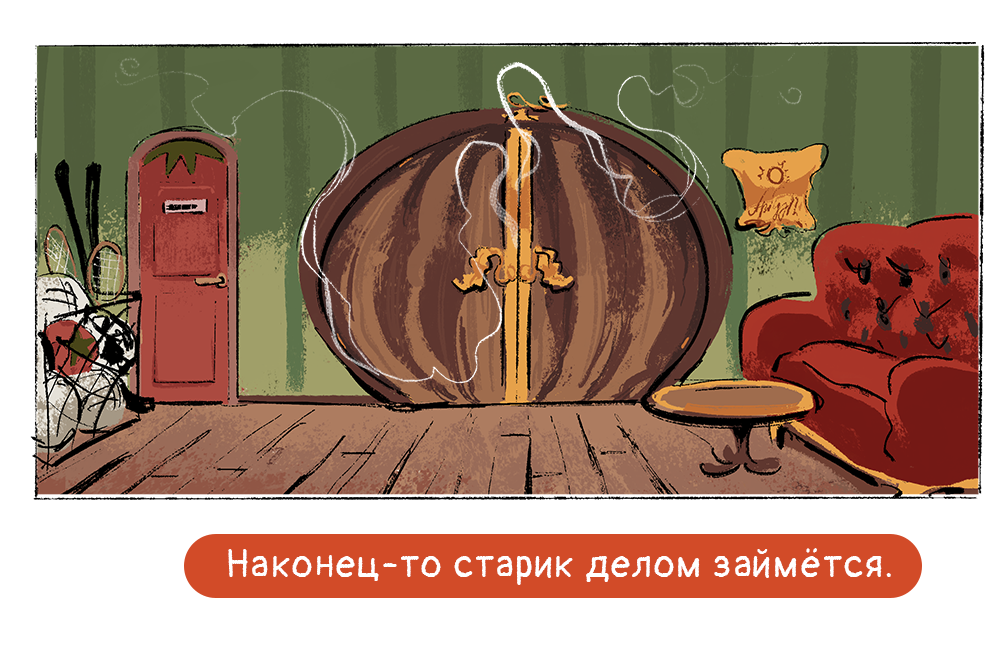 Комикс Ягодки: выпуск №155