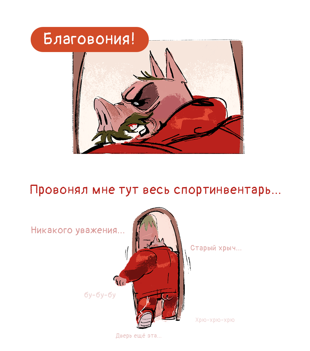 Комикс Ягодки: выпуск №157