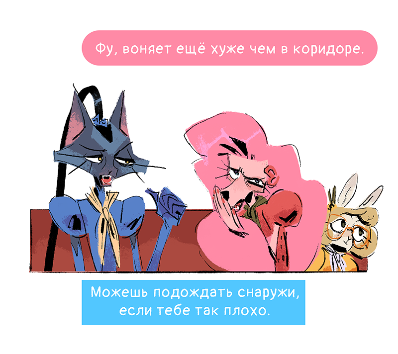 Комикс Ягодки: выпуск №161