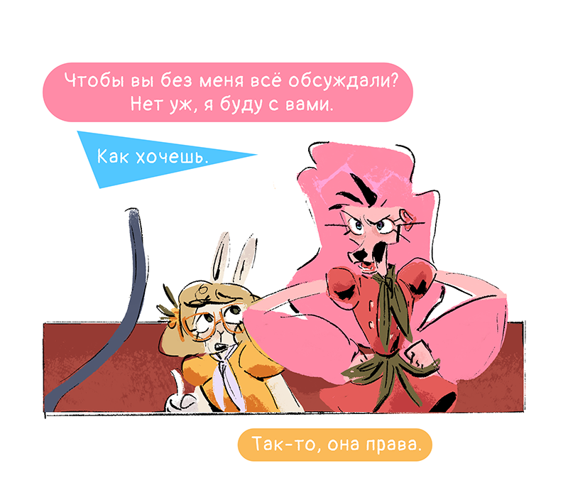 Комикс Ягодки: выпуск №162