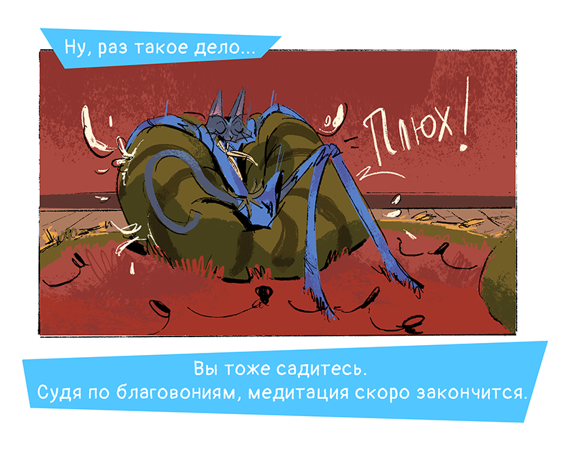 Комикс Ягодки: выпуск №163