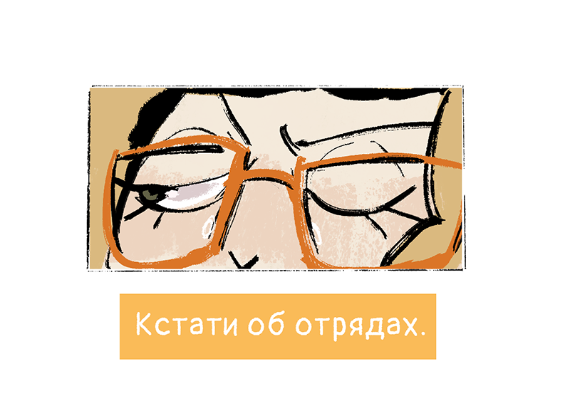 Комикс Ягодки: выпуск №165