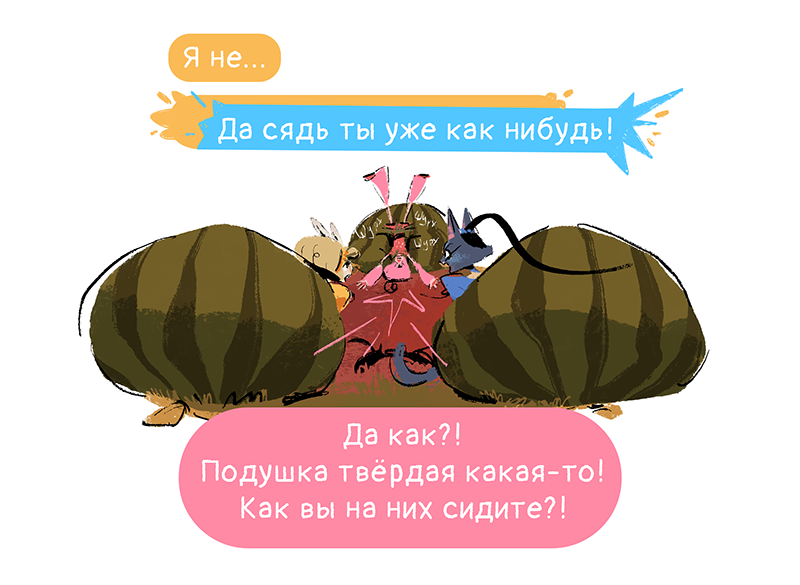 Комикс Ягодки: выпуск №169