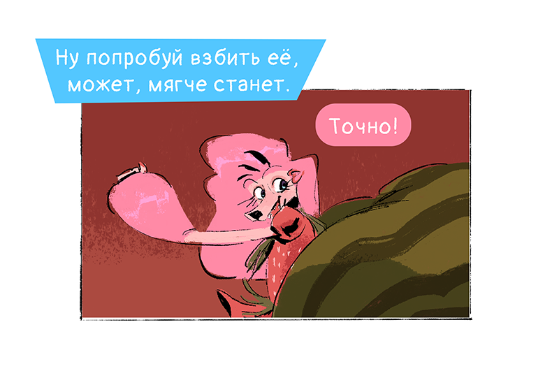 Комикс Ягодки: выпуск №170