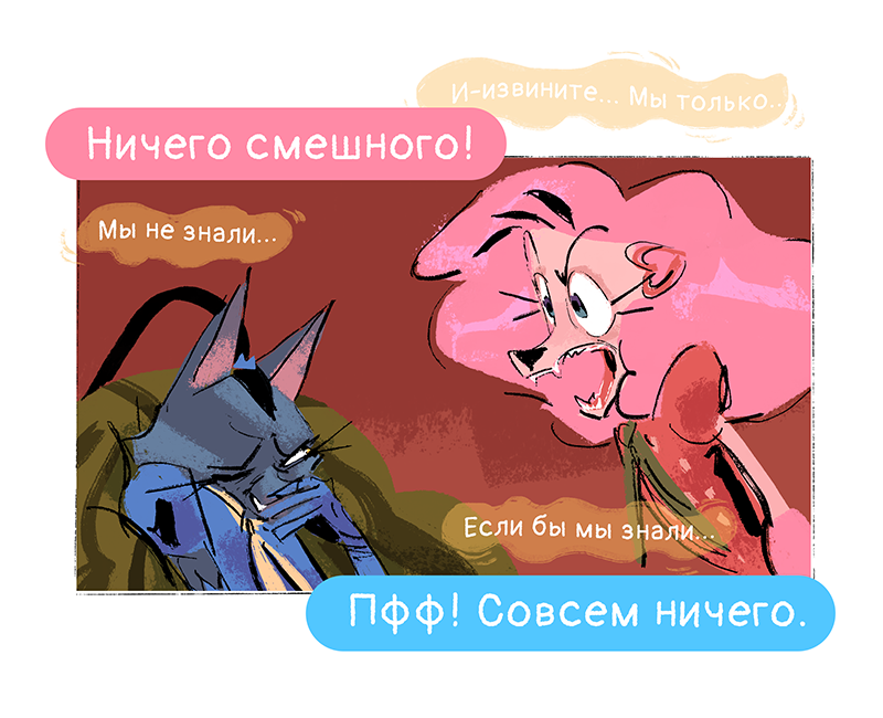 Комикс Ягодки: выпуск №173