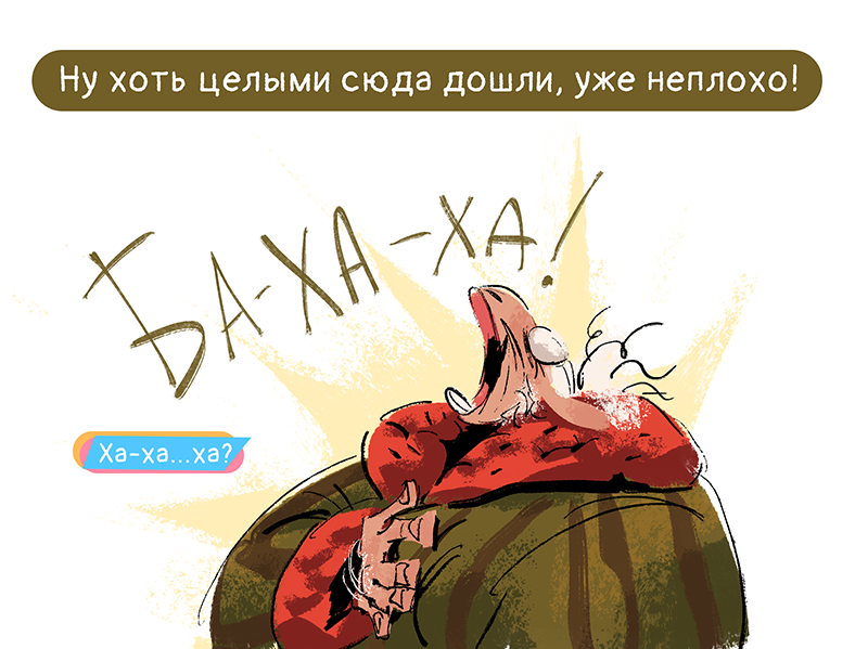 Комикс Ягодки: выпуск №175