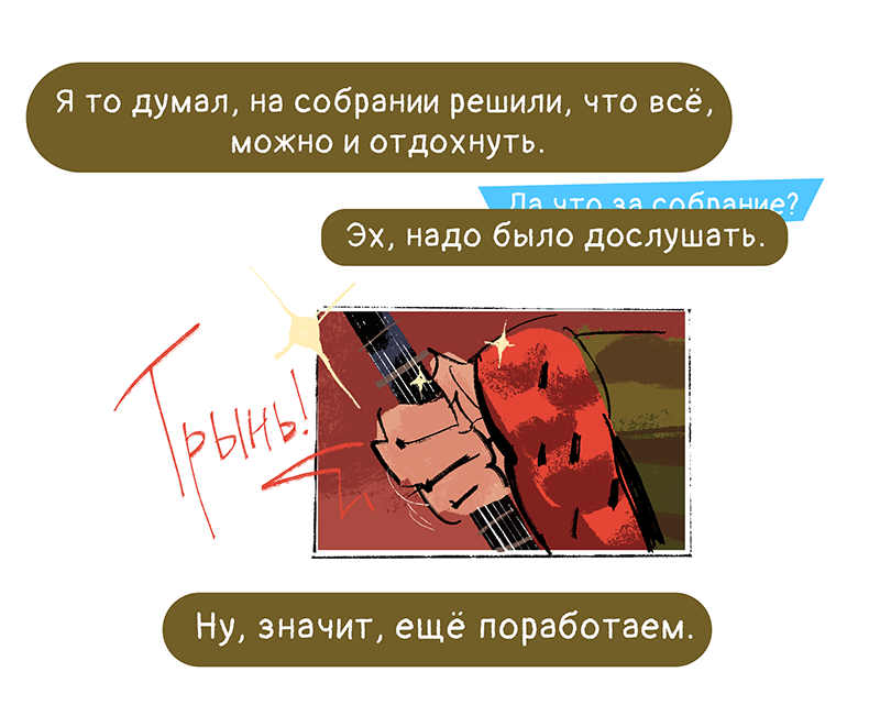 Комикс Ягодки: выпуск №176