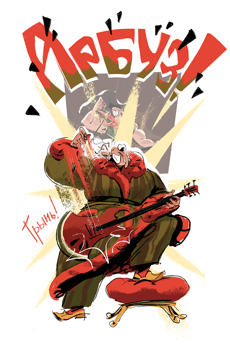 Комикс Ягодки: выпуск №178