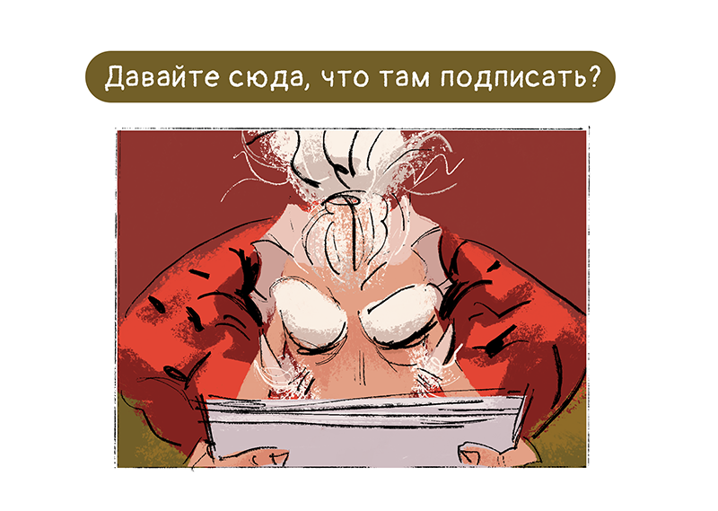 Комикс Ягодки: выпуск №180