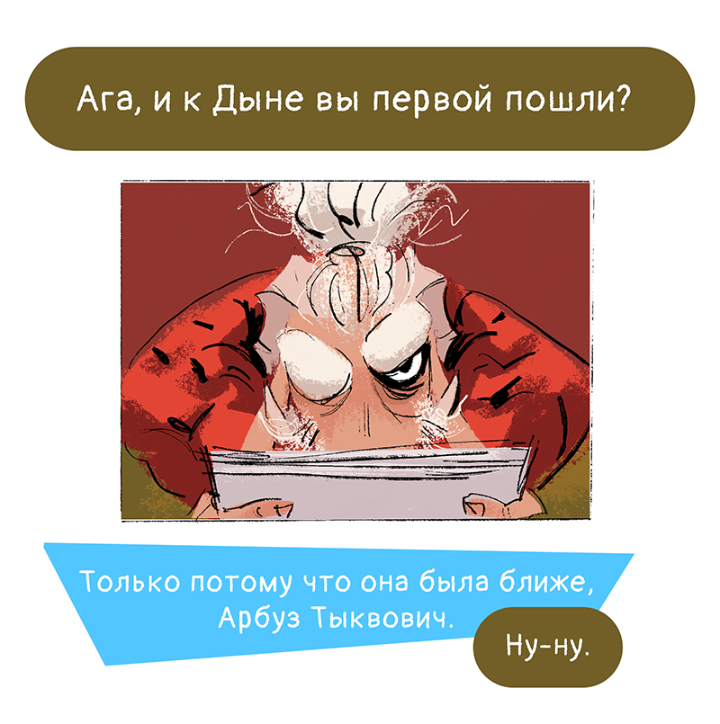 Комикс Ягодки: выпуск №181