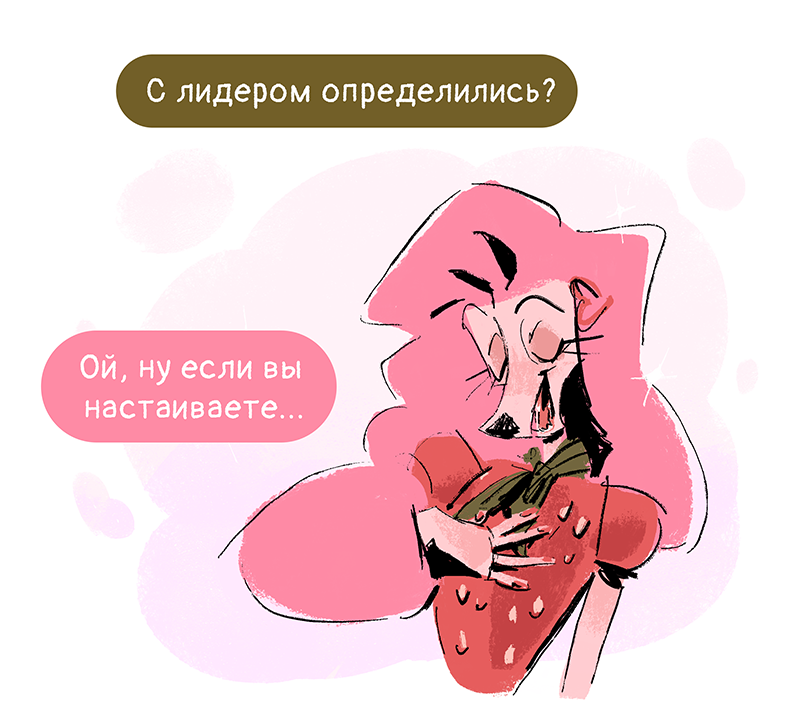 Комикс Ягодки: выпуск №182