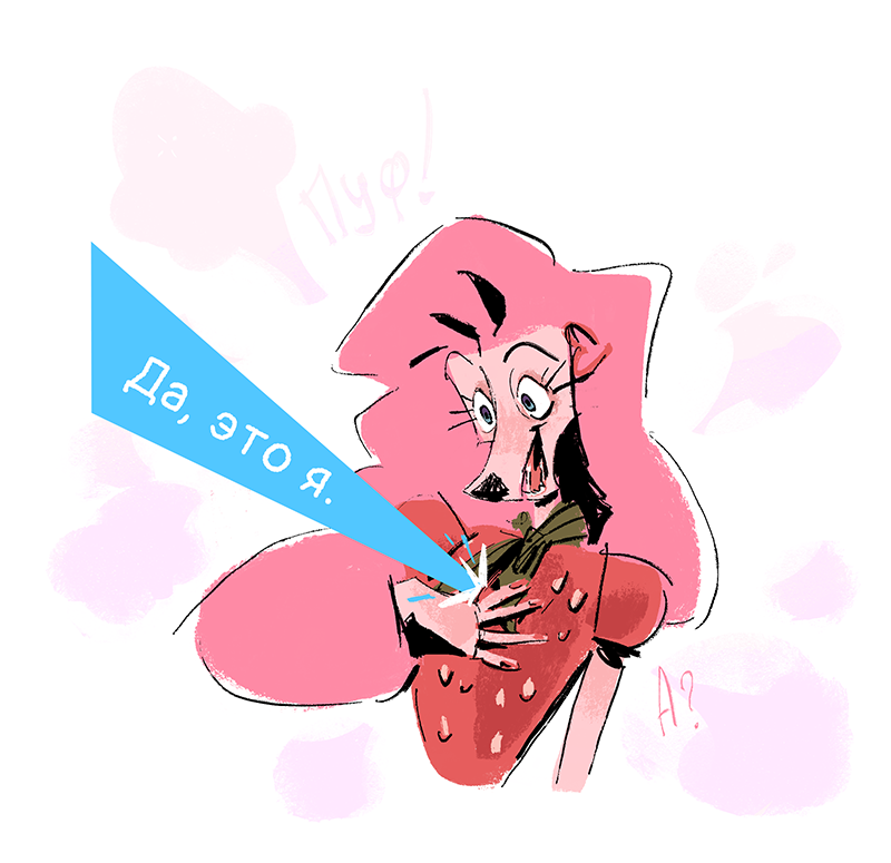 Комикс Ягодки: выпуск №183