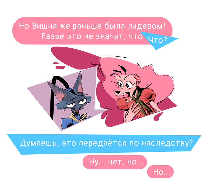 Комикс Ягодки: выпуск №185