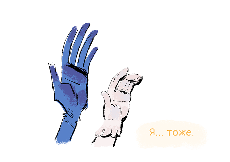 Комикс Ягодки: выпуск №188