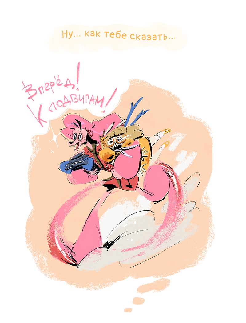 Комикс Ягодки: выпуск №190