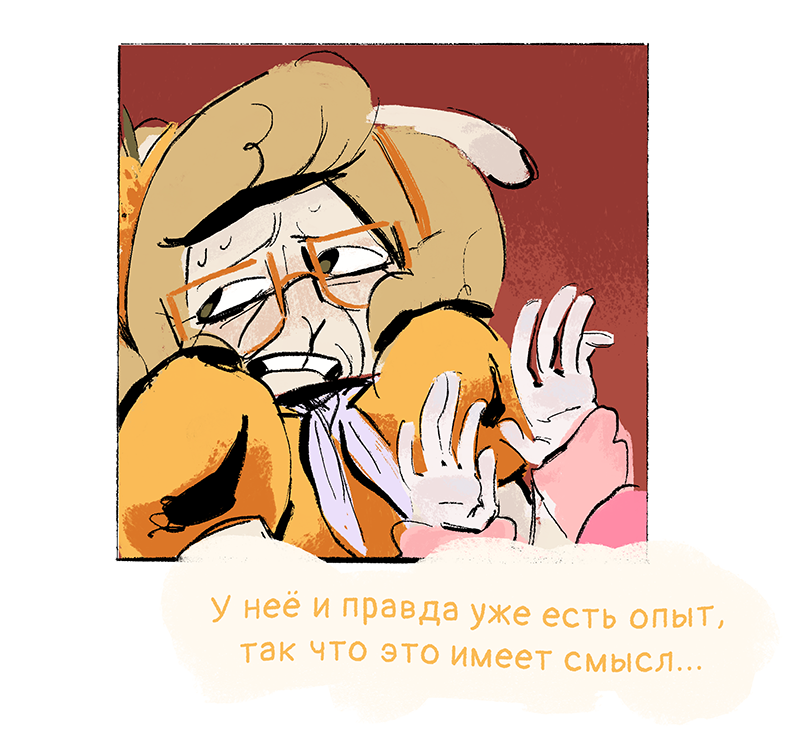 Комикс Ягодки: выпуск №191