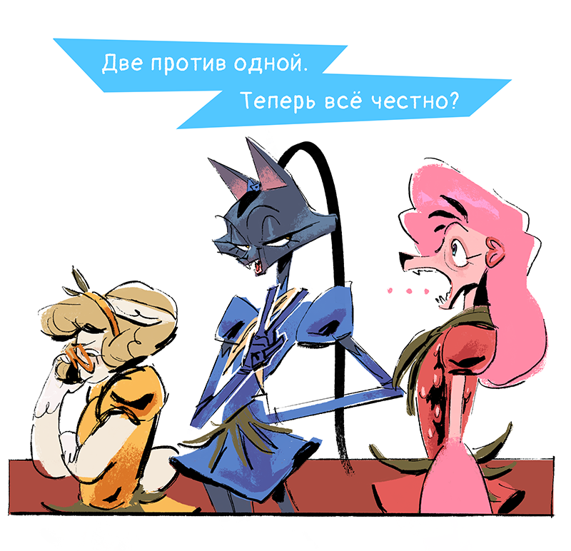 Комикс Ягодки: выпуск №192