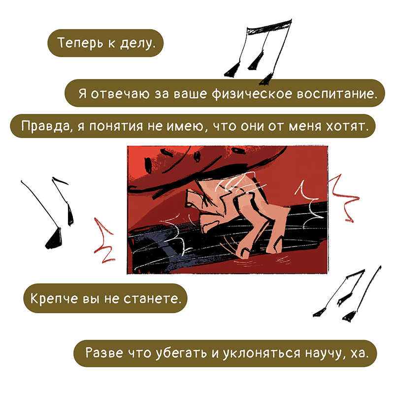 Комикс Ягодки: выпуск №195