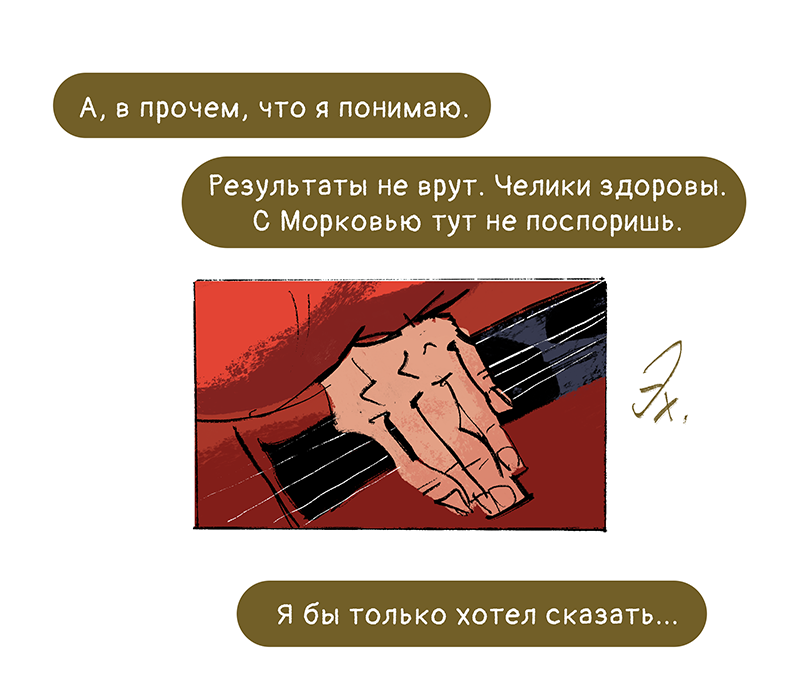 Комикс Ягодки: выпуск №197